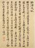 Attributed To : Jiao Bingzhen( Qing) Painting, Wang Shihong(1658-1723) Calligraphy, - 46