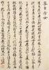 Attributed To : Jiao Bingzhen( Qing) Painting, Wang Shihong(1658-1723) Calligraphy, - 48