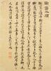 Attributed To : Jiao Bingzhen( Qing) Painting, Wang Shihong(1658-1723) Calligraphy, - 52