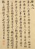 Attributed To : Jiao Bingzhen( Qing) Painting, Wang Shihong(1658-1723) Calligraphy, - 60