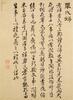 Attributed To : Jiao Bingzhen( Qing) Painting, Wang Shihong(1658-1723) Calligraphy, - 62