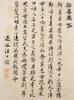 Attributed To : Jiao Bingzhen( Qing) Painting, Wang Shihong(1658-1723) Calligraphy, - 64