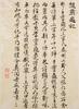 Attributed To : Jiao Bingzhen( Qing) Painting, Wang Shihong(1658-1723) Calligraphy, - 68