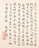 Attributed To: JianQuan(1736-1795) - 7