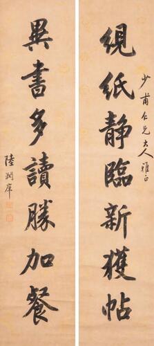 Lu Runxiang(1841-1915)Calligraphy Couplet