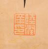 Lu Runxiang(1841-1915)Calligraphy Couplet - 9