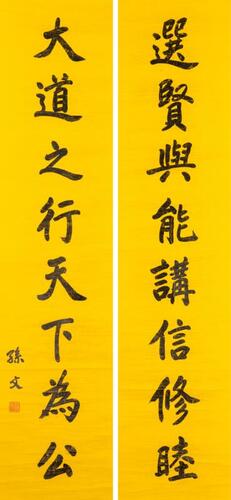 Sun Wen(1866-1925)Calligraphy Couplet