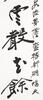 Zhang Da qian (1899-1983) Calligraphy Couplet - 4