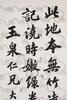 Ceng Guang Yue(1873-1963) - 7