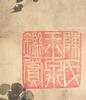 Shen DongChen (Qing Period) Ink and color on silk. - 5