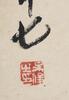 Wu Changshou(1844-1927) - 6