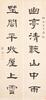 Hu Hanmin(1879-1936)Calligrapy Couplet