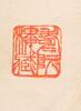 Hu Hanmin(1879-1936)Calligrapy Couplet - 13