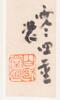 Fu Baoshi(1904-1965) - 12
