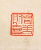 Yu You Ren(1879-1964)Calligraphy Couplet - 13
