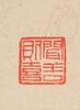 Pu Ru(1896-1963)Calligraphy Couplet - 12