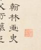 Qiu Ying(1498-1552) - 33