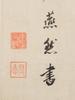 Qiu Ying(1498-1552) - 34