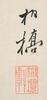 Attributed To: Zheng Xie(1693-1765) - 20