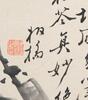 Attributed To: Zheng Xie(1693-1765) - 23