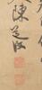 Attributed To:Mi Fu(1051-1107)Ink On Paper, - 4