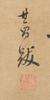 Attributed To:Mi Fu(1051-1107)Ink On Paper, - 5