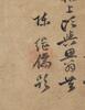 Attributed To:Mi Fu(1051-1107)Ink On Paper, - 7