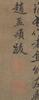 Attributed To:Mi Fu(1051-1107)Ink On Paper, - 11