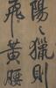 Attributed To:Mi Fu(1051-1107)Ink On Paper, - 15