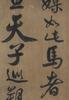 Attributed To:Mi Fu(1051-1107)Ink On Paper, - 16