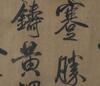 Attributed To:Mi Fu(1051-1107)Ink On Paper, - 20