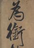 Attributed To:Mi Fu(1051-1107)Ink On Paper, - 22