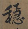 Attributed To:Mi Fu(1051-1107)Ink On Paper, - 23