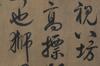 Attributed To:Mi Fu(1051-1107)Ink On Paper, - 24