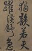 Attributed To:Mi Fu(1051-1107)Ink On Paper, - 27