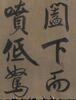 Attributed To:Mi Fu(1051-1107)Ink On Paper, - 28