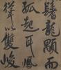 Attributed To:Mi Fu(1051-1107)Ink On Paper, - 29