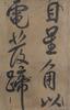 Attributed To:Mi Fu(1051-1107)Ink On Paper, - 30