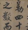 Attributed To:Mi Fu(1051-1107)Ink On Paper, - 31