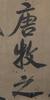 Attributed To:Mi Fu(1051-1107)Ink On Paper, - 32