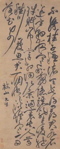 Attributed To:Zhu Zhishan(1460-1526)