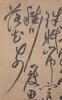 Attributed To:Zhu Zhishan(1460-1526) - 10