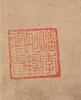 Attributed To:Zhu Zhishan(1460-1526) - 13