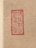 Attributed To:Zhu Zhishan(1460-1526) - 14