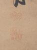 Attributed To:Zhu Zhishan(1460-1526) - 15