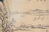 Attributed To: Ni Yuan Lu(1594-1644) Ink On Paper, - 3