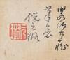 Attributed To: Ni Yuan Lu(1594-1644) Ink On Paper, - 8