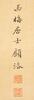 Gu Luo(1763-1837) - 6