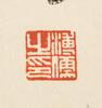 Pu Ru(1896-1963) - 11