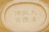 A Yellowish White Jade Double Handle Wine Cup(Da Qing QainLong Fang Gu)Mark - 8
